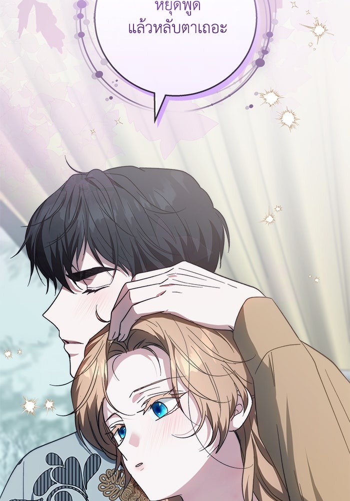 ย้อนเวลาพลิกชะตาทายาท - หน้า 116