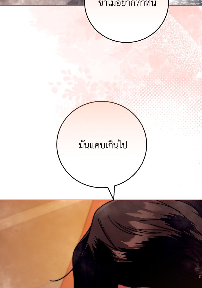 ย้อนเวลาพลิกชะตาทายาท - หน้า 2