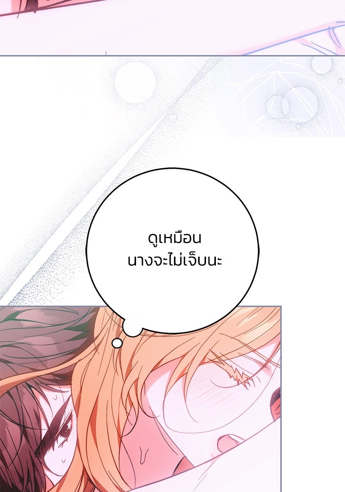 ย้อนเวลาพลิกชะตาทายาท - หน้า 22