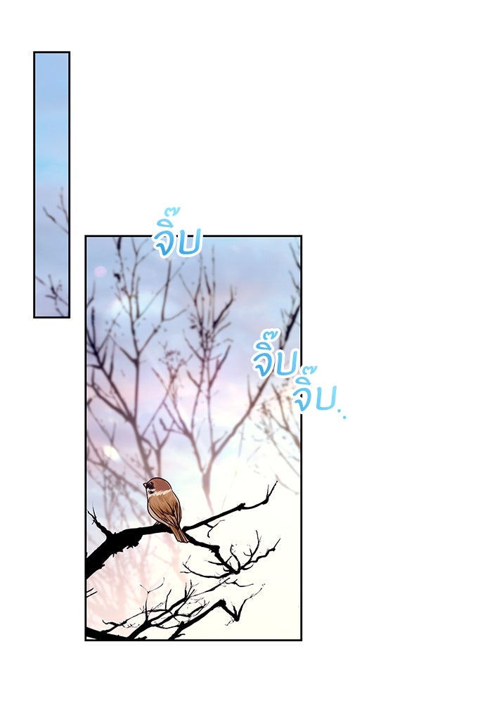 ย้อนเวลาพลิกชะตาทายาท - หน้า 32