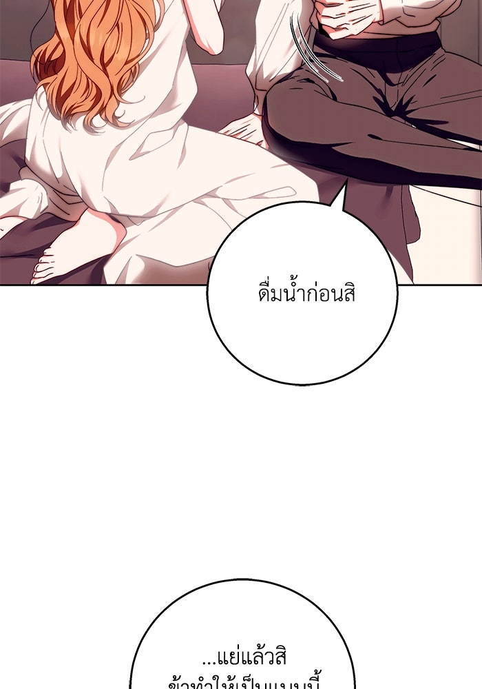 ย้อนเวลาพลิกชะตาทายาท - หน้า 39