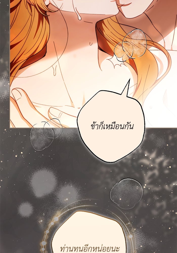 ย้อนเวลาพลิกชะตาทายาท - หน้า 46