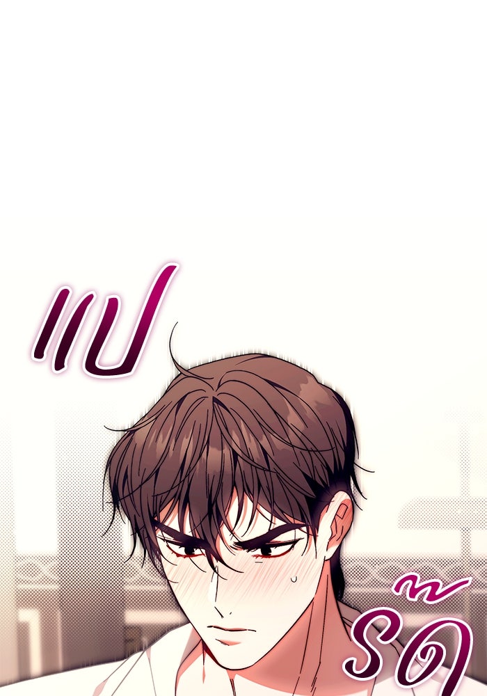 ย้อนเวลาพลิกชะตาทายาท - หน้า 52
