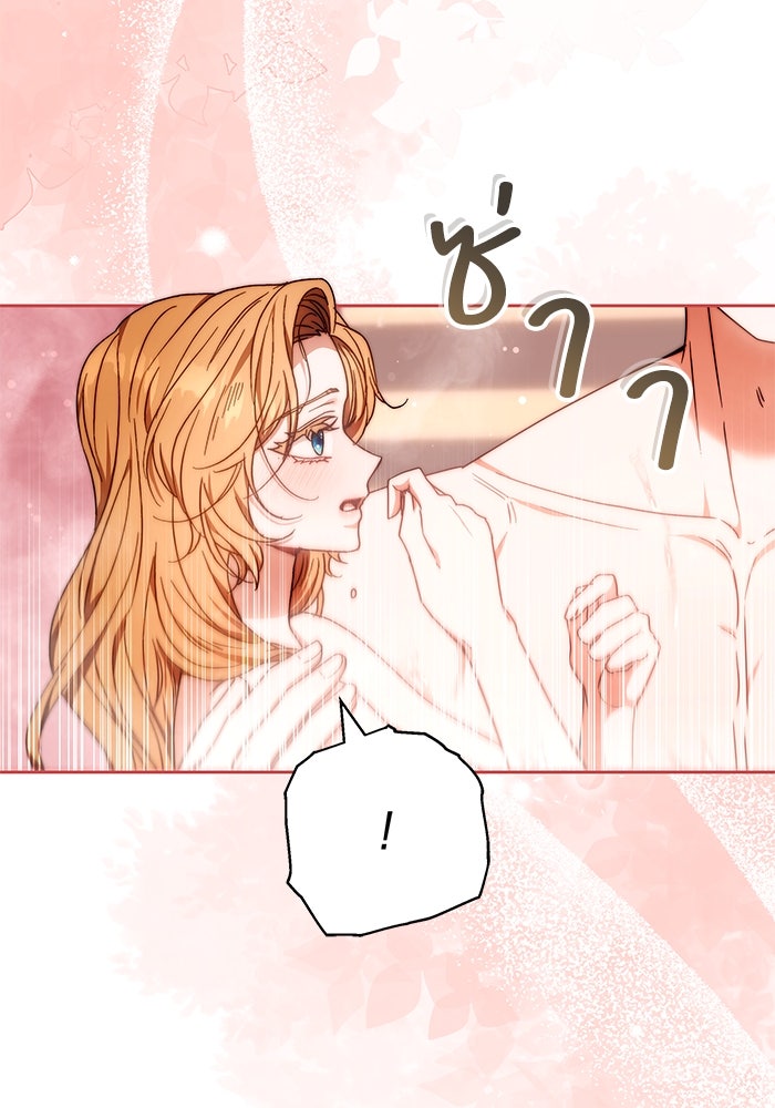ย้อนเวลาพลิกชะตาทายาท - หน้า 7