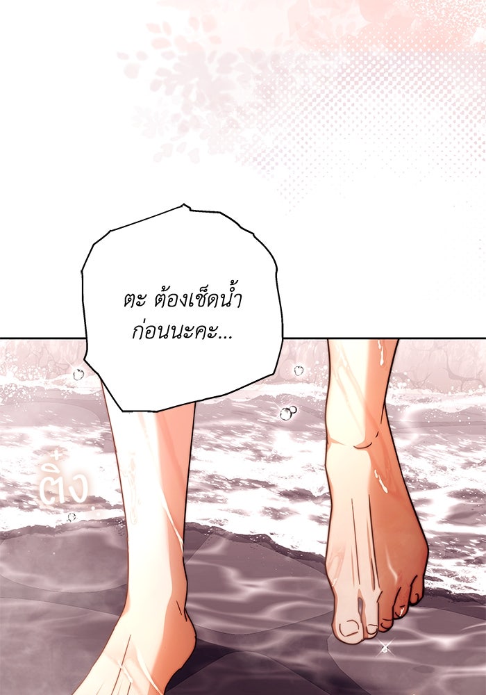 ย้อนเวลาพลิกชะตาทายาท - หน้า 8