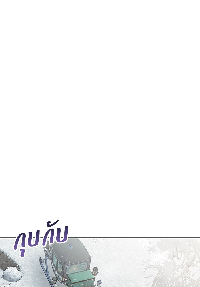 ย้อนเวลาพลิกชะตาทายาท - หน้า 97