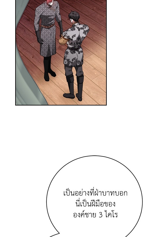 ย้อนเวลาพลิกชะตาทายาท - หน้า 2