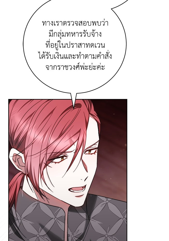 ย้อนเวลาพลิกชะตาทายาท - หน้า 3