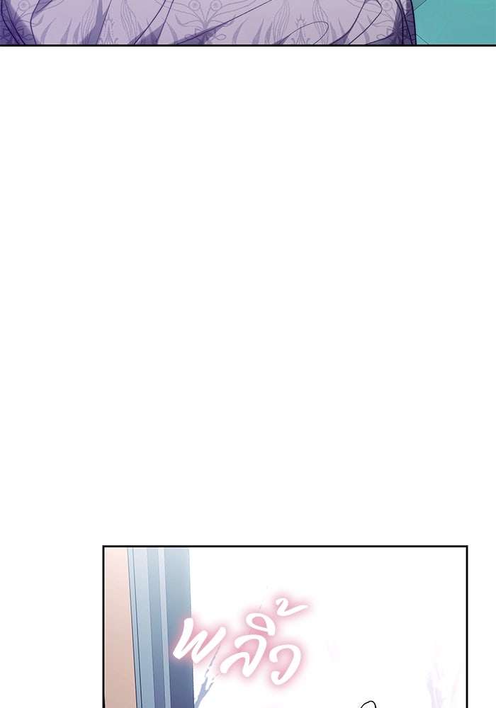 ย้อนเวลาพลิกชะตาทายาท - หน้า 33