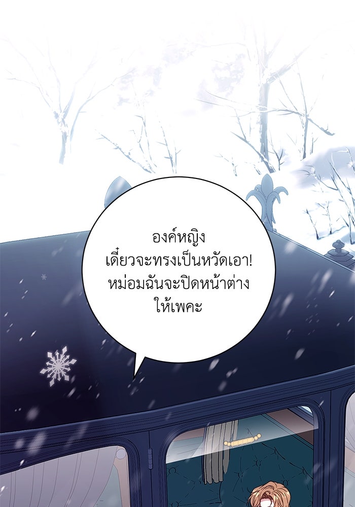 ย้อนเวลาพลิกชะตาทายาท - หน้า 35