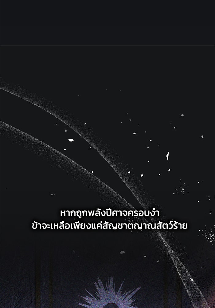 ย้อนเวลาพลิกชะตาทายาท - หน้า 45