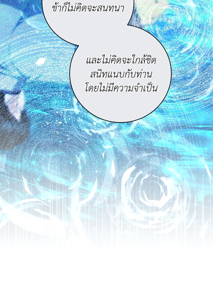 ย้อนเวลาพลิกชะตาทายาท - หน้า 52