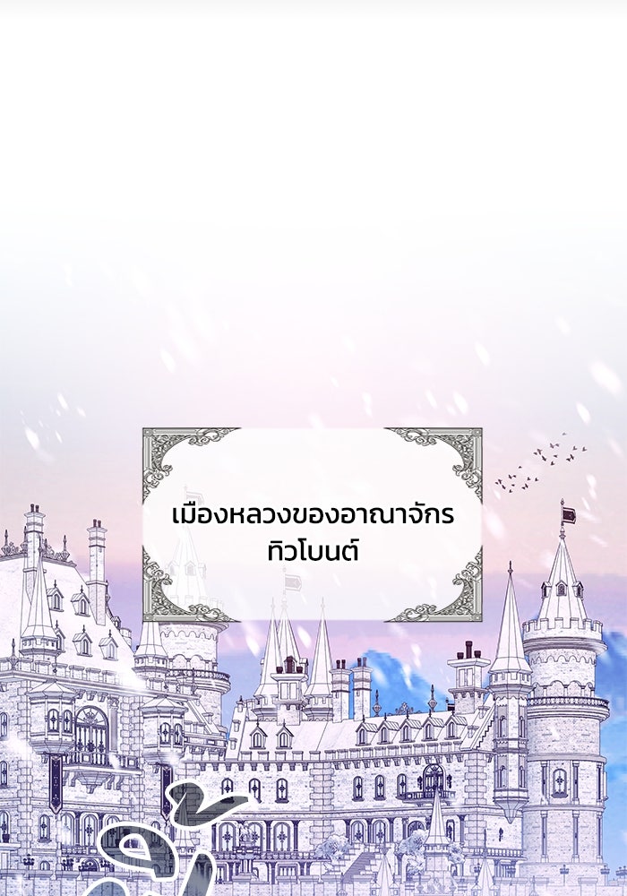 ย้อนเวลาพลิกชะตาทายาท - หน้า 63