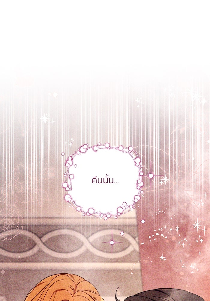 ย้อนเวลาพลิกชะตาทายาท - หน้า 72