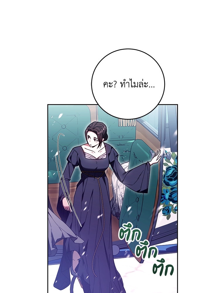 ย้อนเวลาพลิกชะตาทายาท - หน้า 80