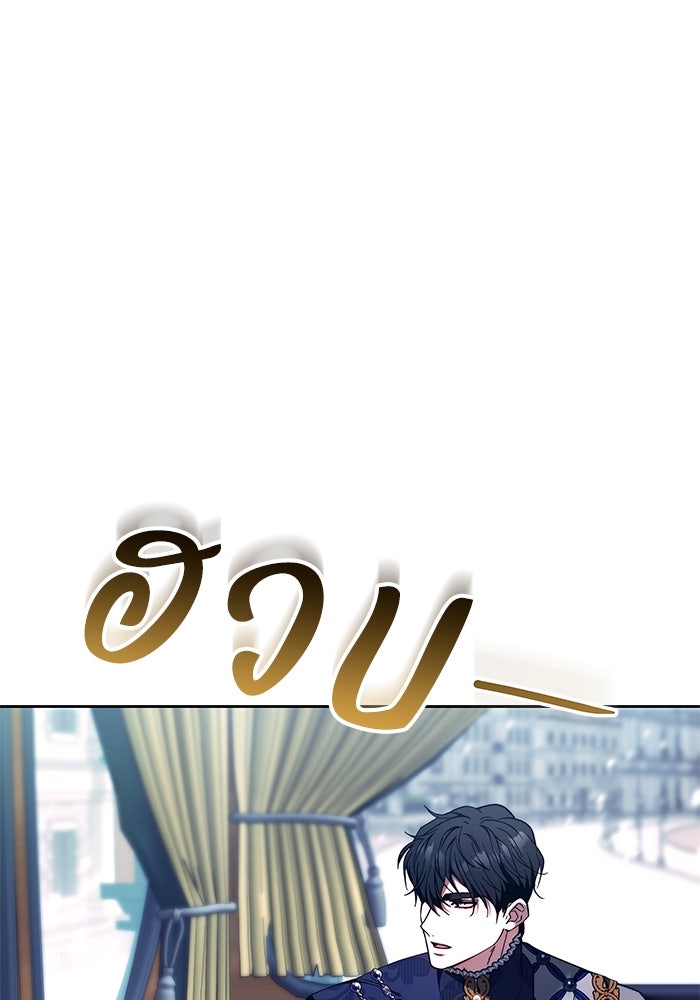 ย้อนเวลาพลิกชะตาทายาท - หน้า 83