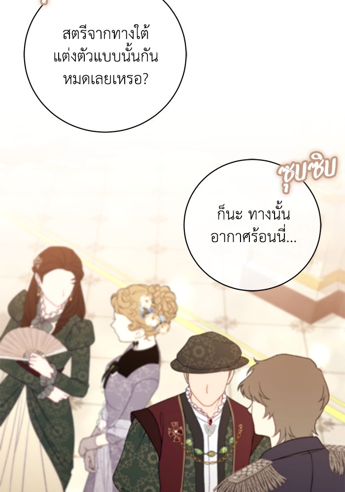 ย้อนเวลาพลิกชะตาทายาท - หน้า 44