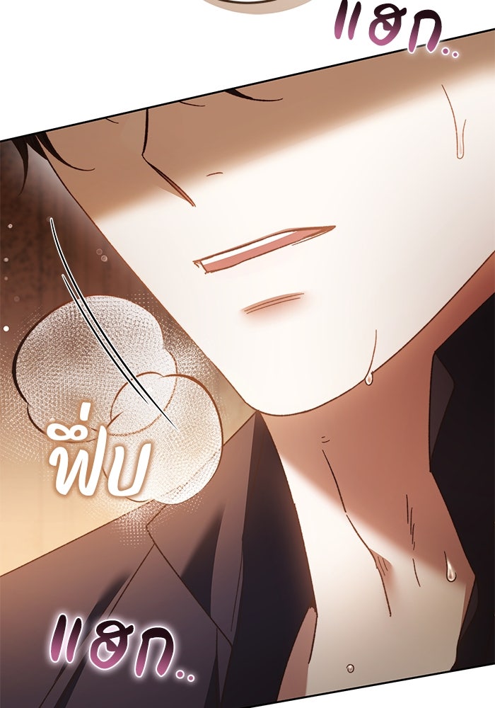 ย้อนเวลาพลิกชะตาทายาท - หน้า 2