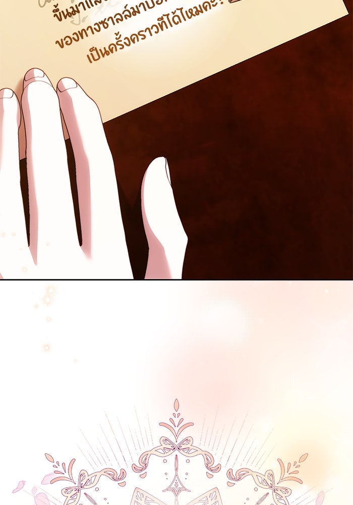 ย้อนเวลาพลิกชะตาทายาท - หน้า 116
