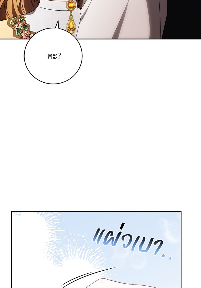ย้อนเวลาพลิกชะตาทายาท - หน้า 2