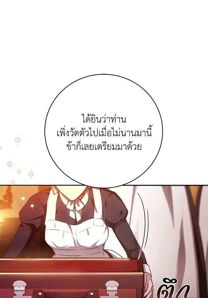 ย้อนเวลาพลิกชะตาทายาท - หน้า 15