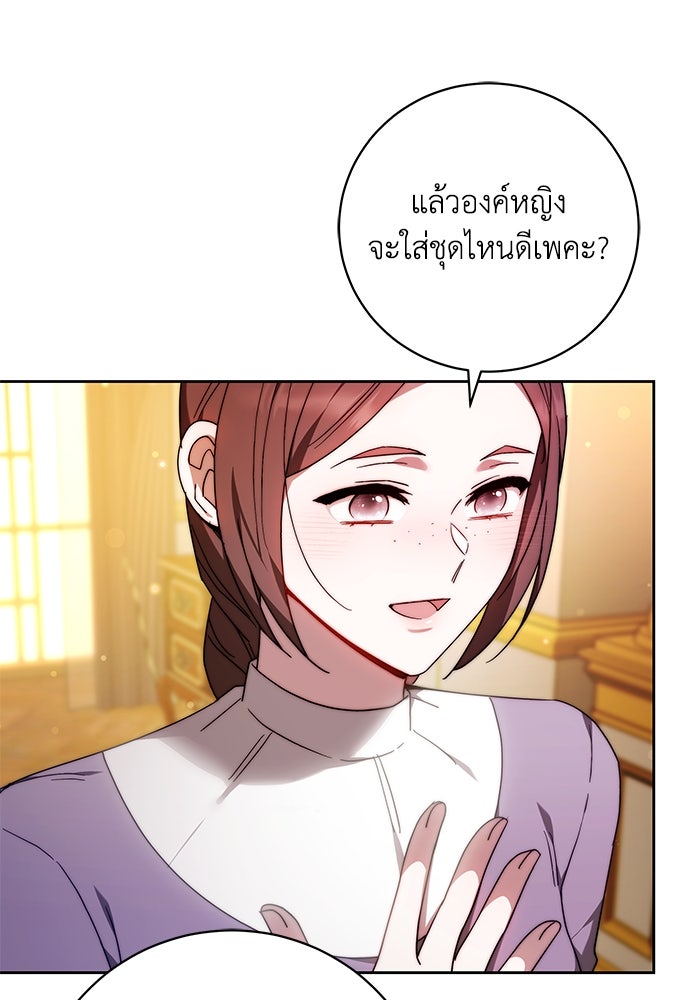 ย้อนเวลาพลิกชะตาทายาท - หน้า 22
