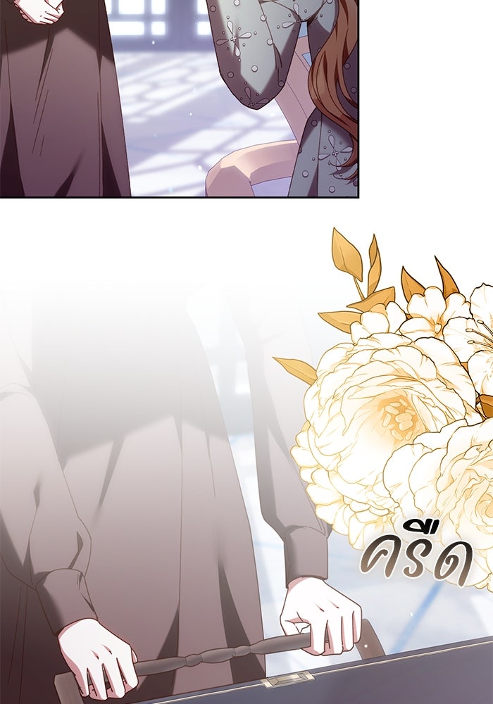ย้อนเวลาพลิกชะตาทายาท - หน้า 27