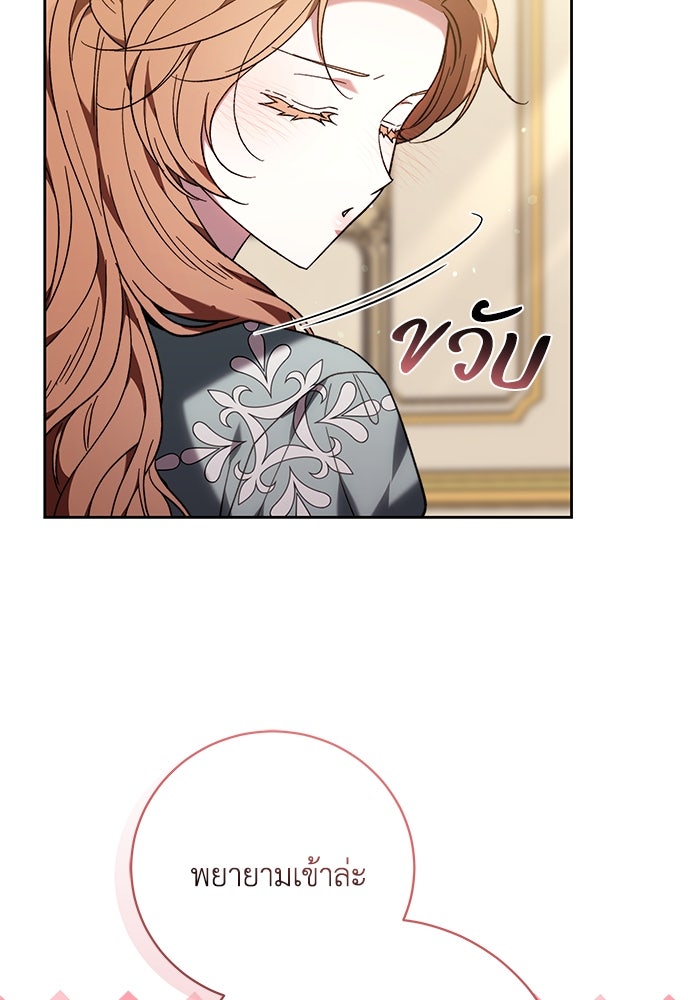 ย้อนเวลาพลิกชะตาทายาท - หน้า 65