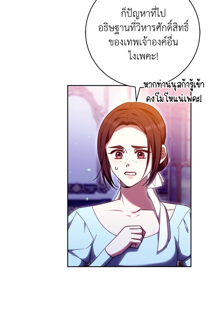 ย้อนเวลาพลิกชะตาทายาท - หน้า 17