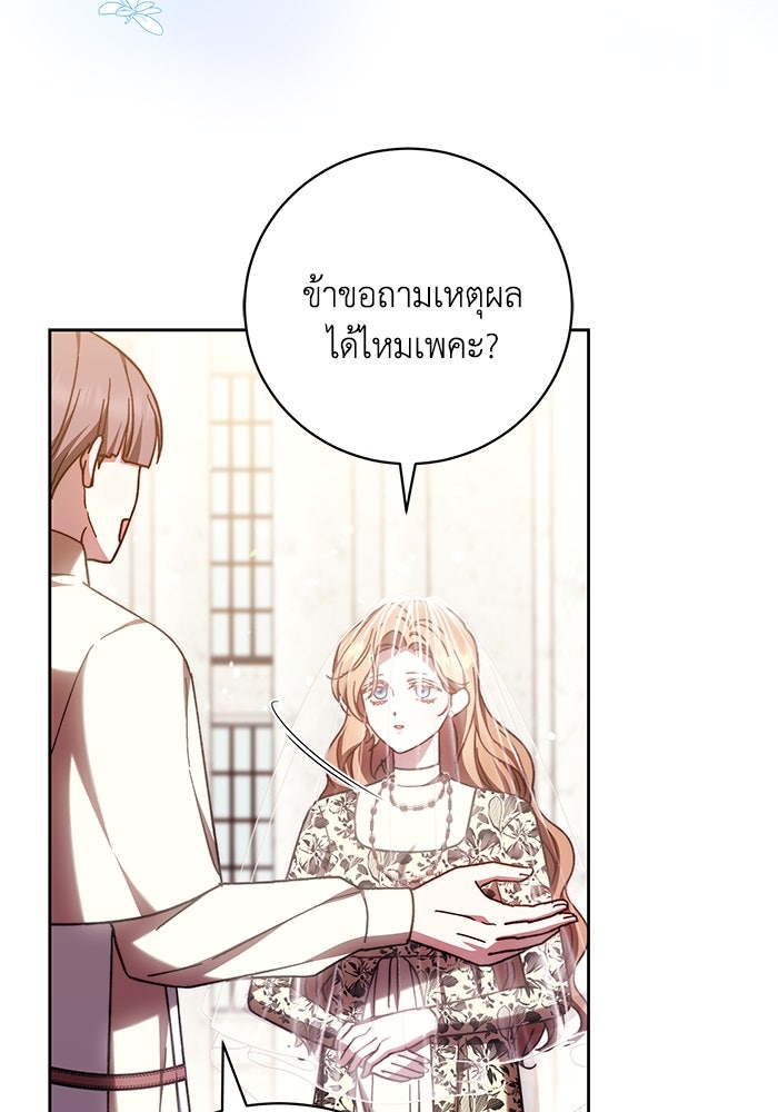 ย้อนเวลาพลิกชะตาทายาท - หน้า 55