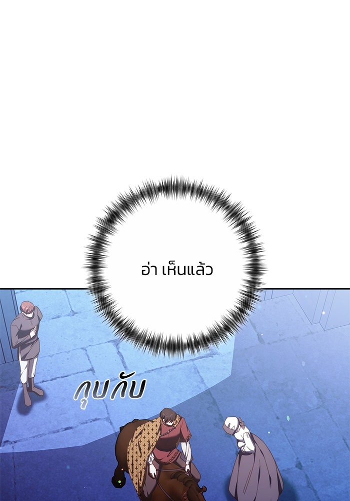 ย้อนเวลาพลิกชะตาทายาท - หน้า 46