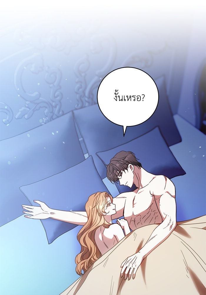 ย้อนเวลาพลิกชะตาทายาท - หน้า 73