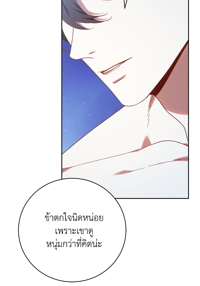 ย้อนเวลาพลิกชะตาทายาท - หน้า 76