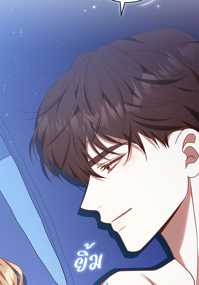 ย้อนเวลาพลิกชะตาทายาท - หน้า 97