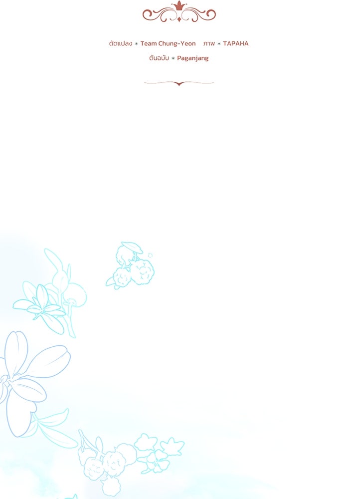 ย้อนเวลาพลิกชะตาทายาท - หน้า 2