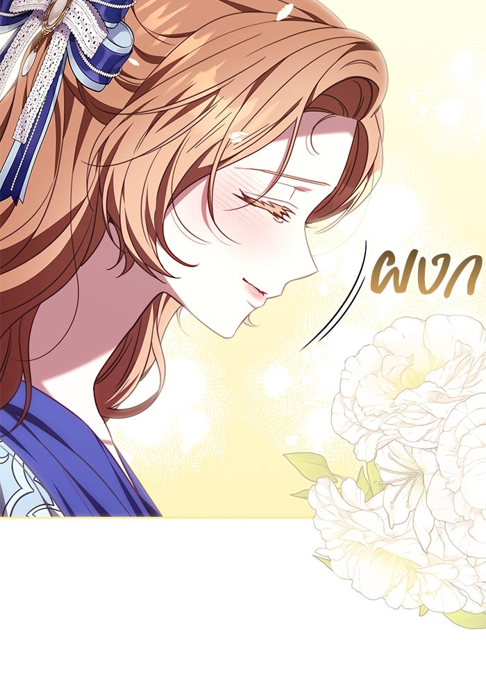 ย้อนเวลาพลิกชะตาทายาท - หน้า 46