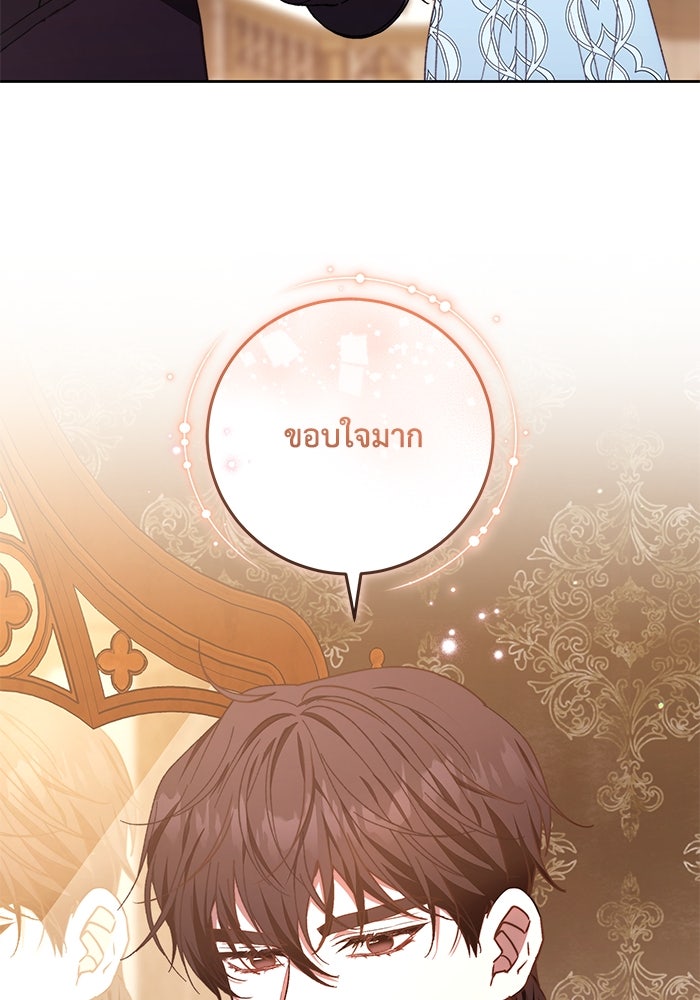 ย้อนเวลาพลิกชะตาทายาท - หน้า 7