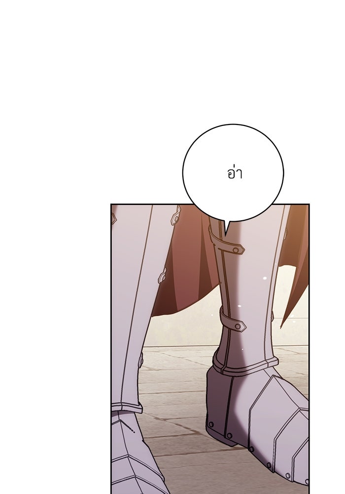 ย้อนเวลาพลิกชะตาทายาท - หน้า 71