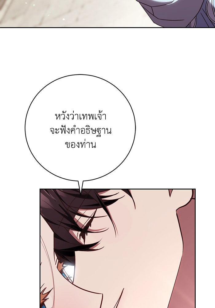 ย้อนเวลาพลิกชะตาทายาท - หน้า 76