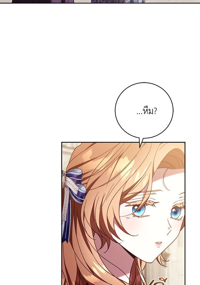 ย้อนเวลาพลิกชะตาทายาท - หน้า 89