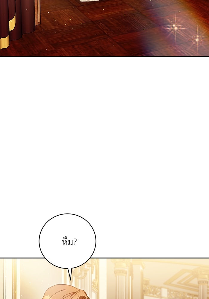 ย้อนเวลาพลิกชะตาทายาท - หน้า 4