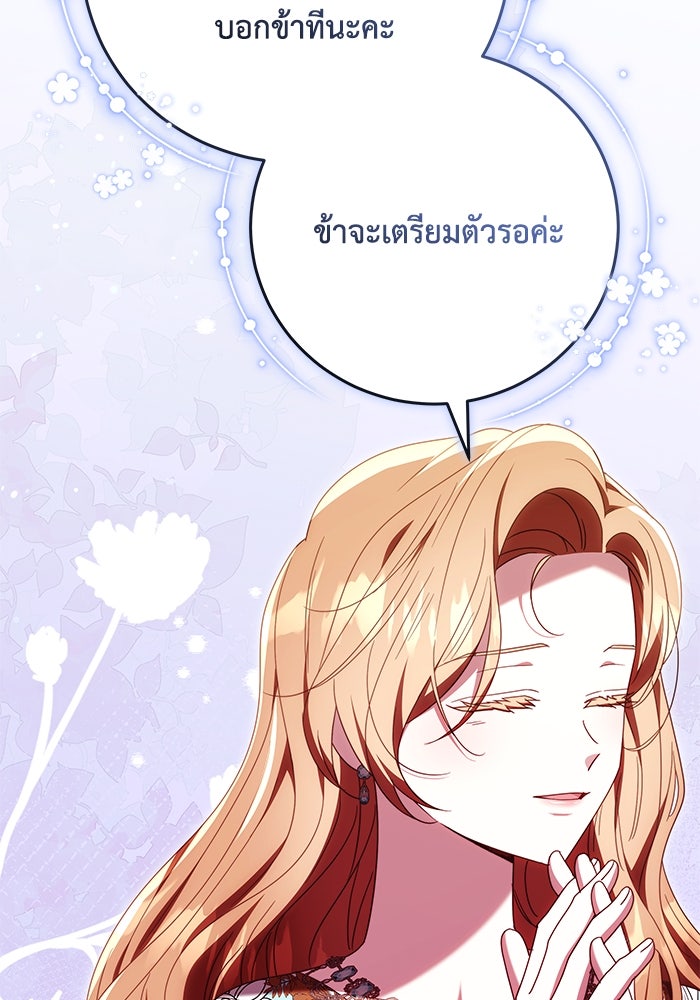 ย้อนเวลาพลิกชะตาทายาท - หน้า 71