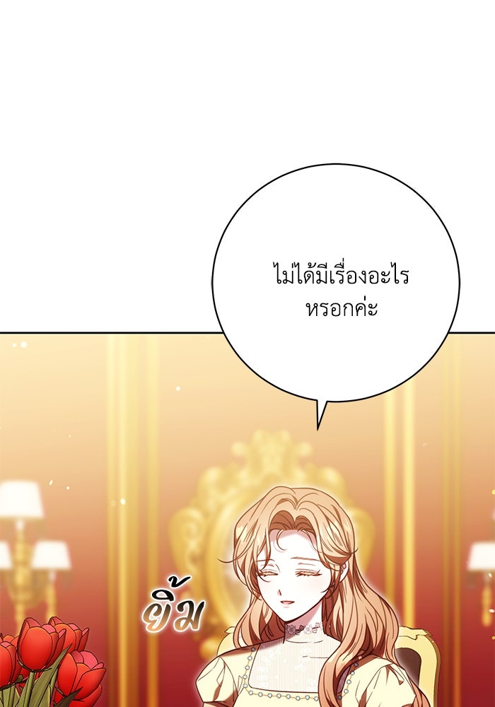 ย้อนเวลาพลิกชะตาทายาท - หน้า 76