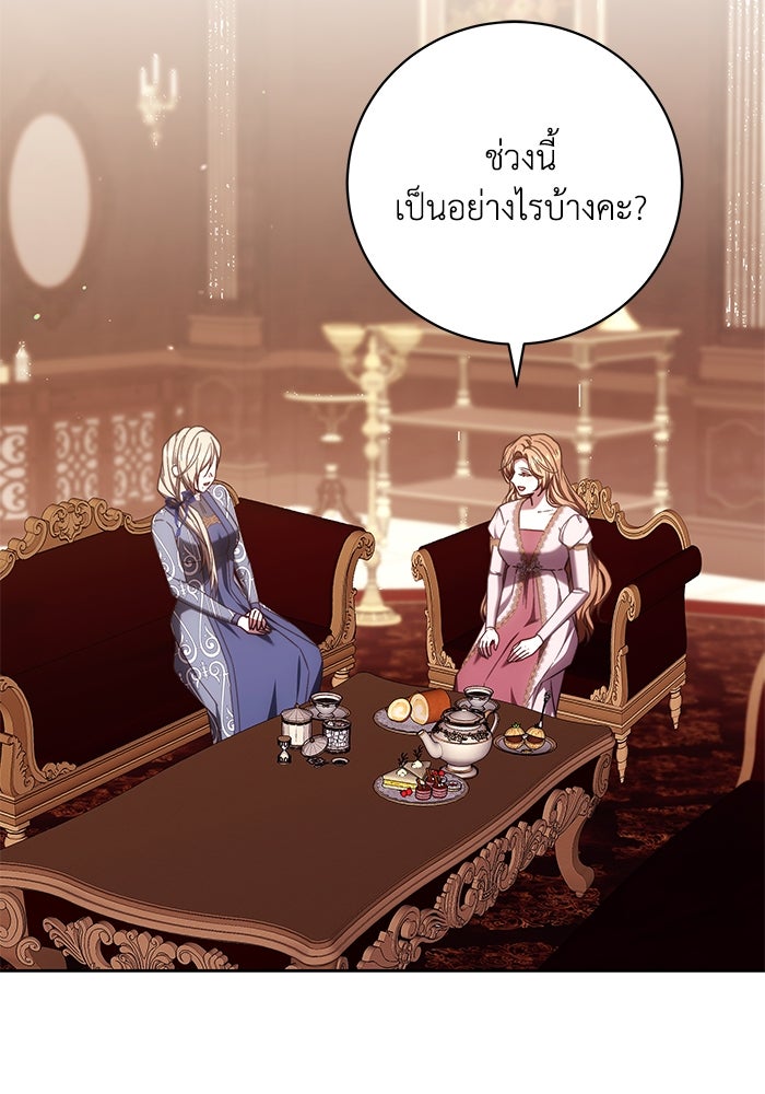 ย้อนเวลาพลิกชะตาทายาท - หน้า 10