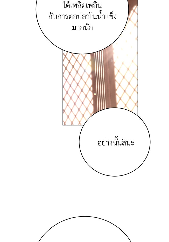 ย้อนเวลาพลิกชะตาทายาท - หน้า 16