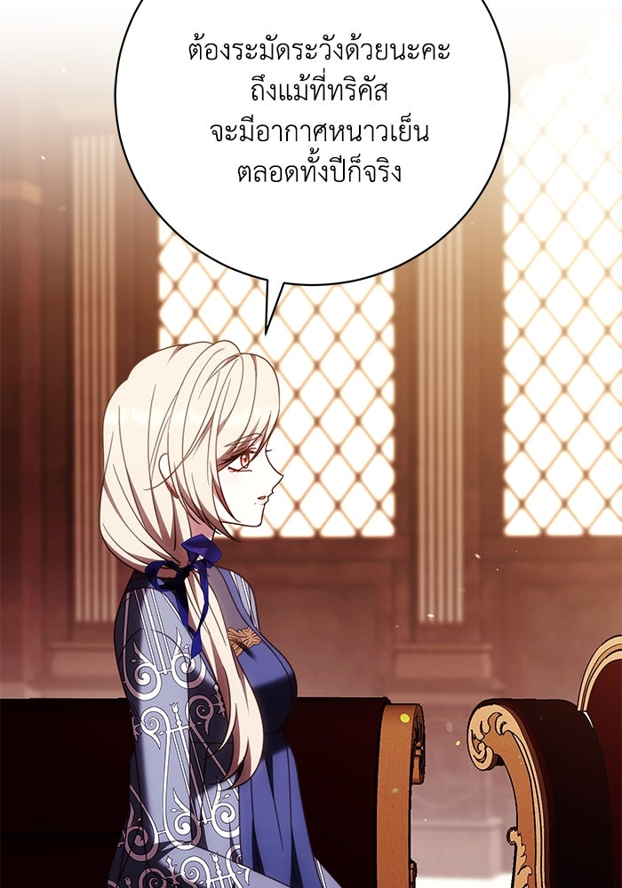 ย้อนเวลาพลิกชะตาทายาท - หน้า 17