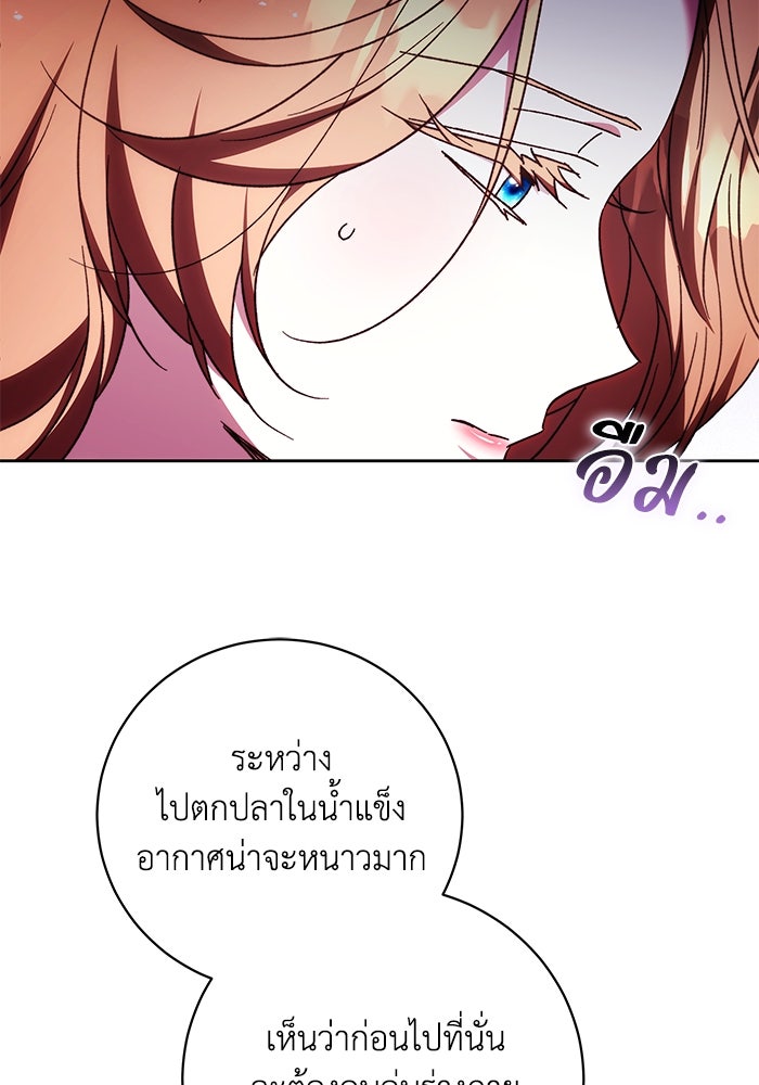 ย้อนเวลาพลิกชะตาทายาท - หน้า 22