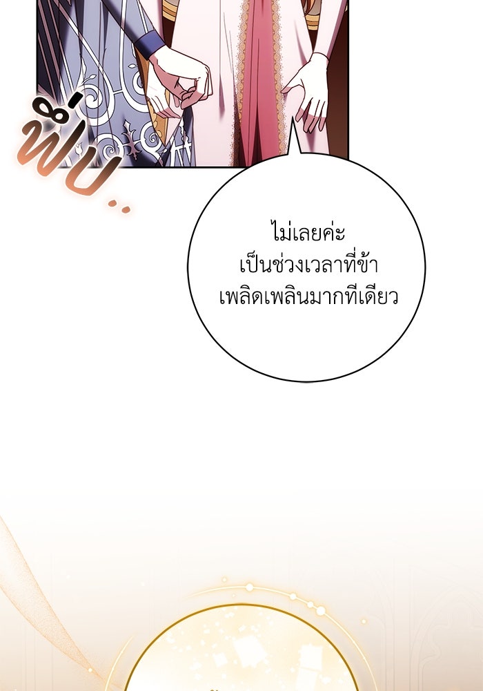 ย้อนเวลาพลิกชะตาทายาท - หน้า 30