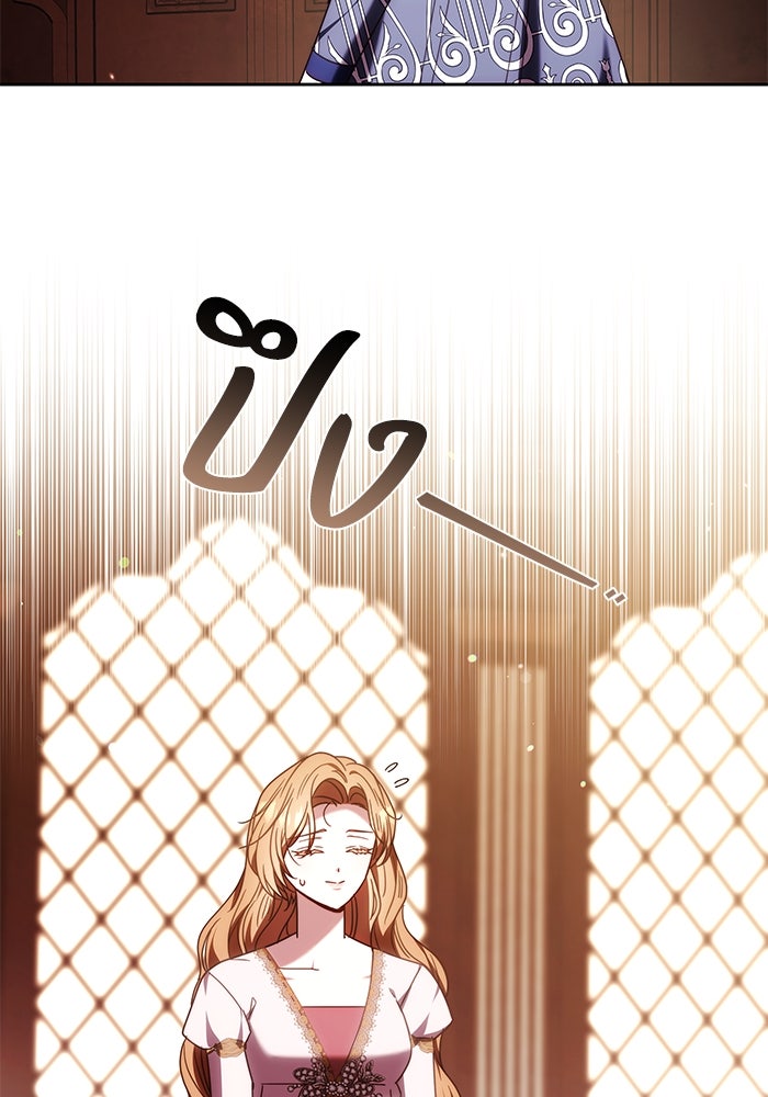 ย้อนเวลาพลิกชะตาทายาท - หน้า 32
