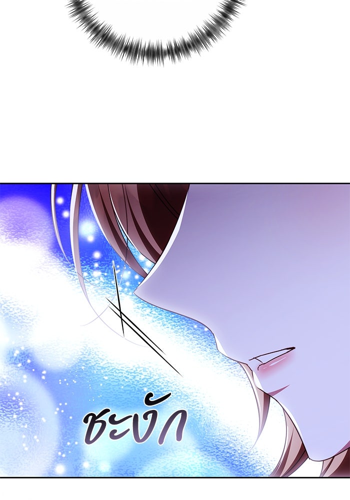 ย้อนเวลาพลิกชะตาทายาท - หน้า 37